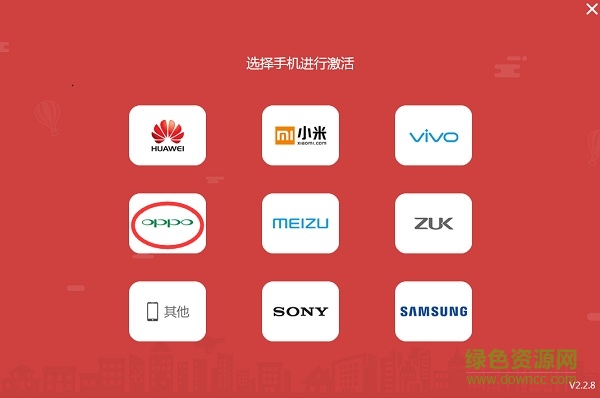 北通左游厅激活工具