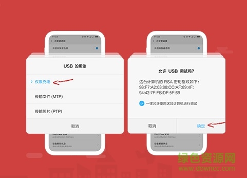 北通左游厅激活工具