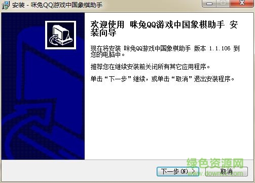 咪兔象棋开局库