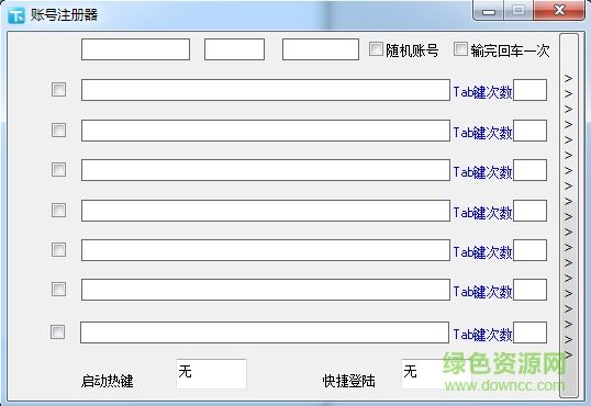 红盒子注册机.png 红盒子喊话器注册机