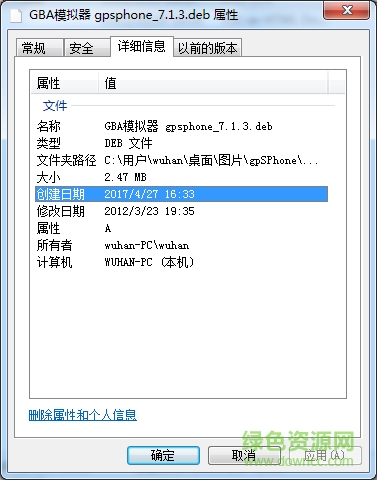 iphone版gba模拟器