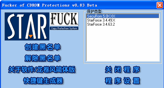 starfuck汉化版