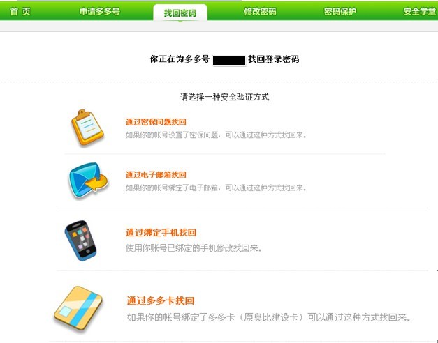 百田游戏安全管家官网