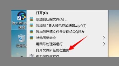 鲁大师电竞加速器最新版