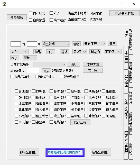 植物大战僵尸崇明人家123的修改器