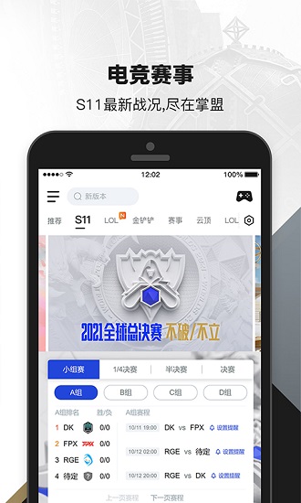 掌上英雄联盟电脑版下载