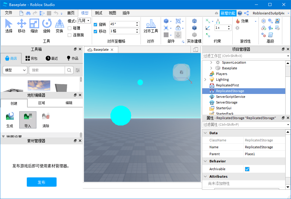 罗布乐思开发者版