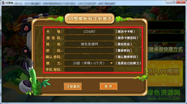99围棋下载