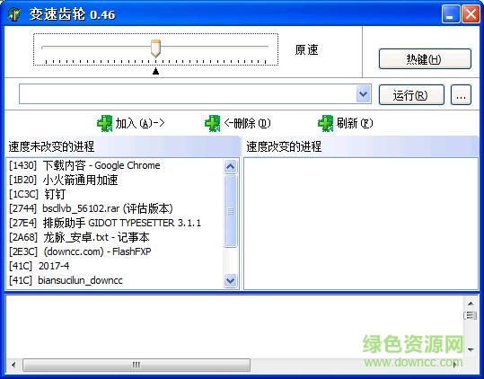 变速齿轮0.46绿色版