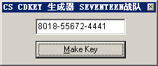 cs1.5 cdkey生成器