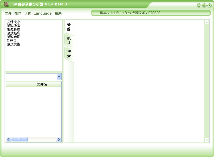 sk replay parser最新版