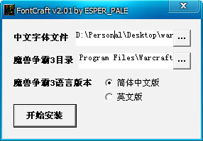 fontcraft下载