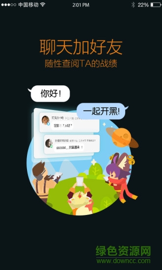 王者荣耀助手电脑版