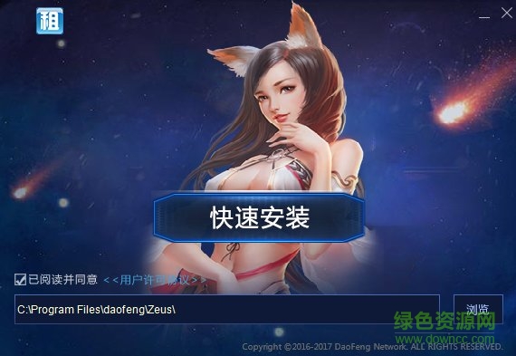 借号猫上号器