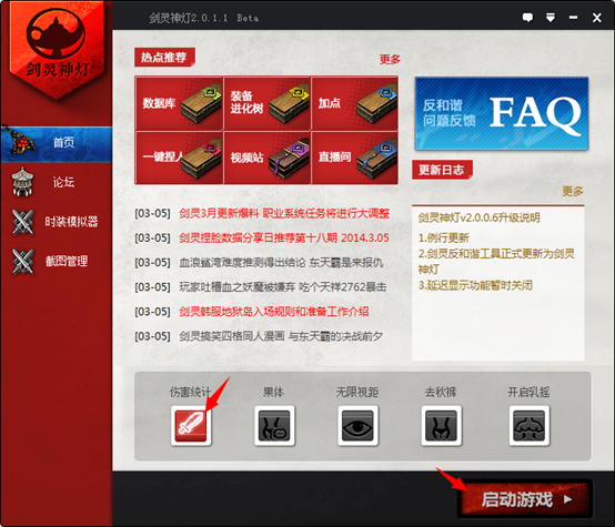 17173剑灵神灯