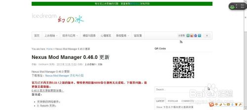 nmm离线汉化版