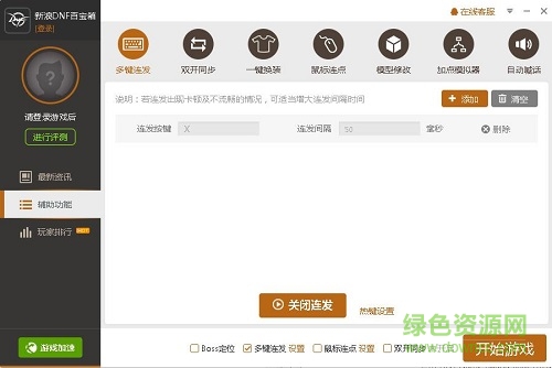 dnf新浪百宝箱