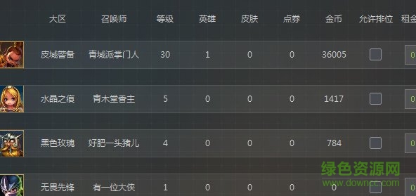 联盟哥哥
