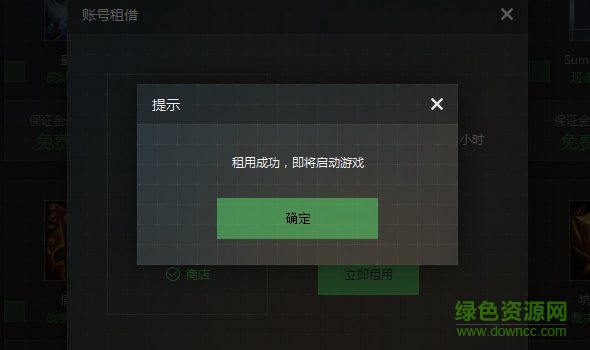 联盟哥哥