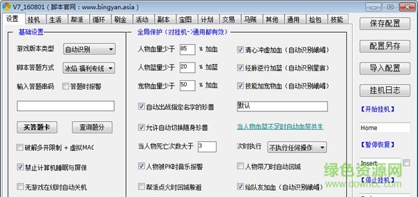 冰焰天龙脚本