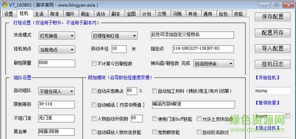 冰焰v7脚本