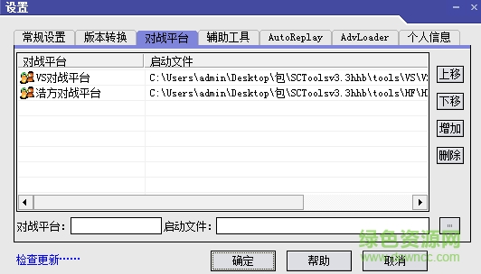 sctools3.3