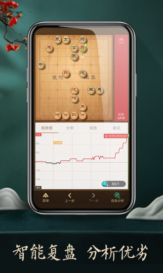 弈星软件
