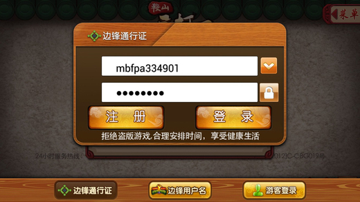 无敌边锋记牌器下载