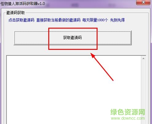 怪物猎人激活码获取工具