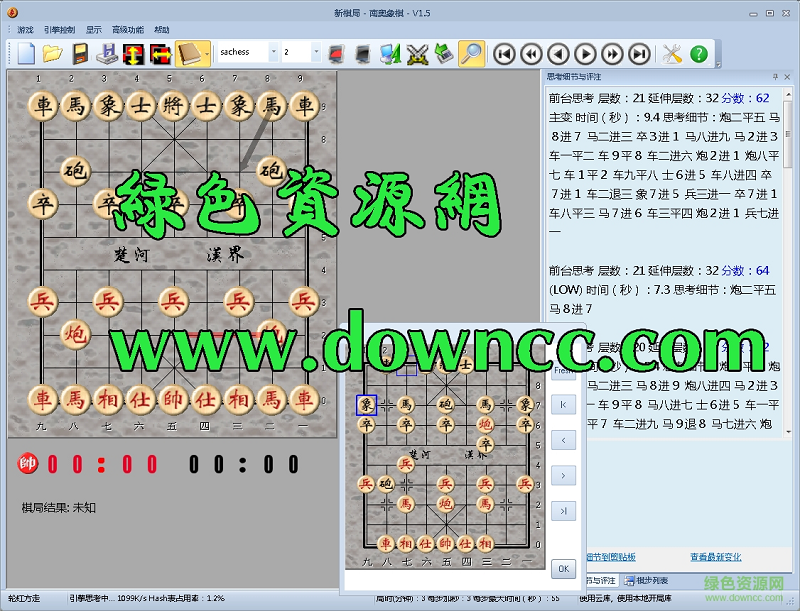 南奥象棋四核至尊版