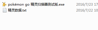 Pokemon Go精灵扫描器