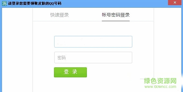 lol成就大师一键免费领取助手