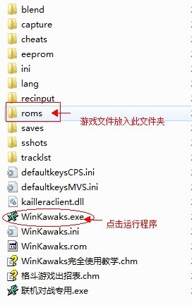 街机模拟器winkawaks