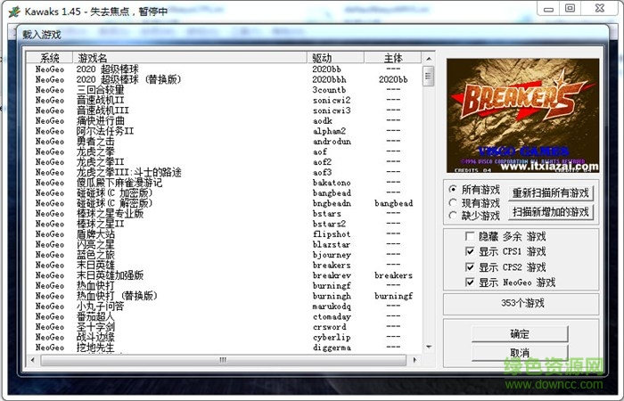 街机模拟器winkawaks