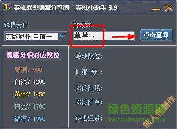 LOL英雄小助手