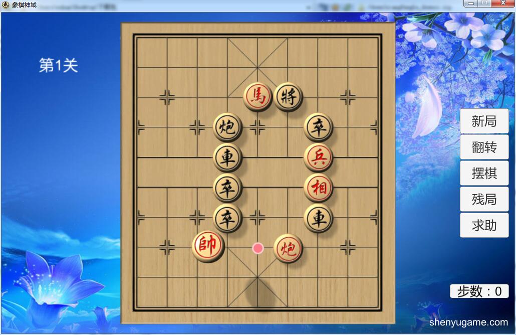 象棋神域