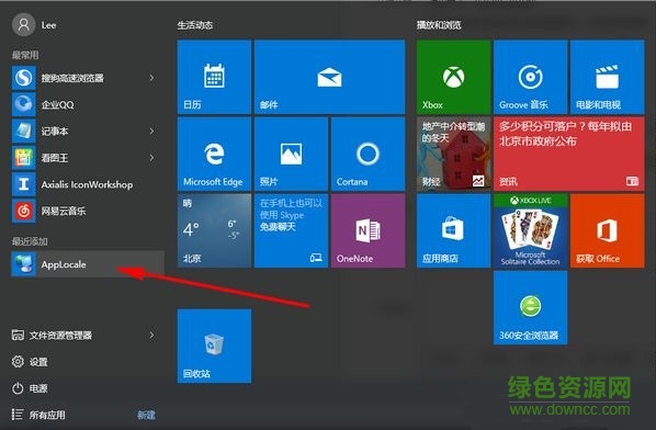 app乱码转换器