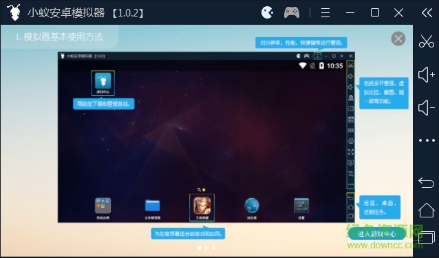 蚂蚁模拟器下载