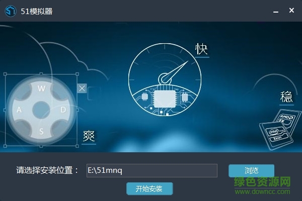 51模拟器下载