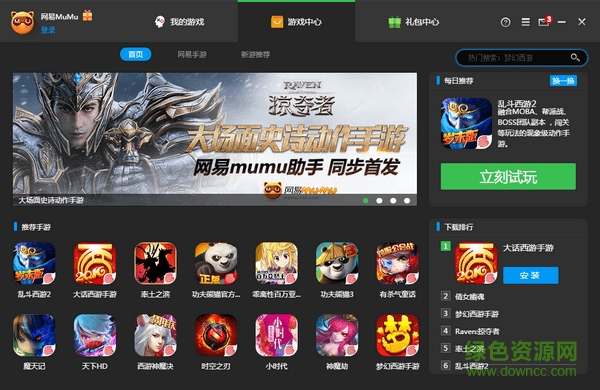 网易mumu助手下载