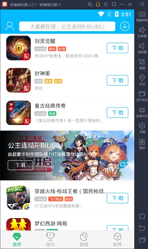 红手指模拟器官方下载