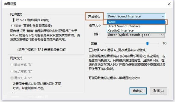 desmume中文版