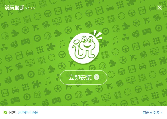 说玩助手电脑版下载