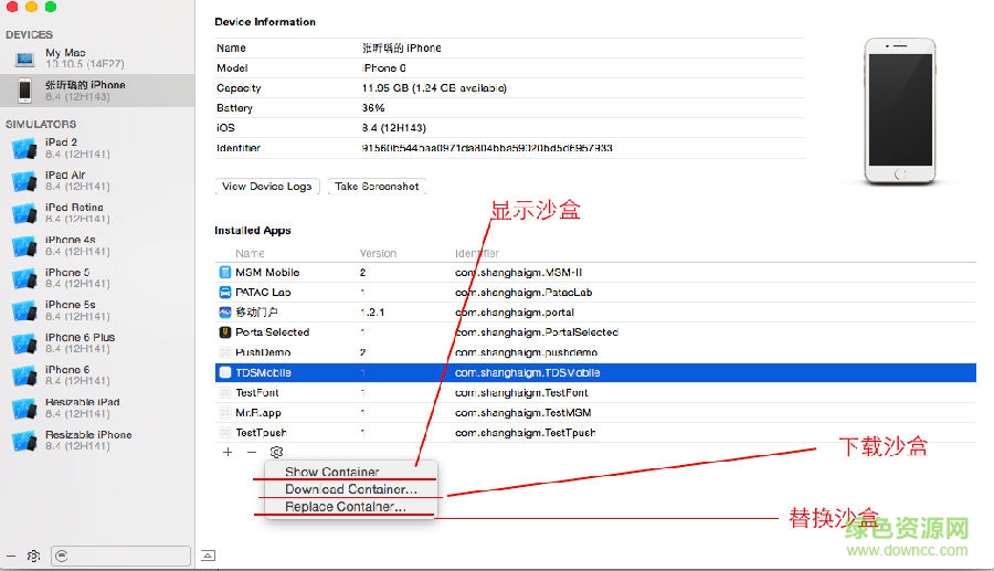 Xcode模拟器
