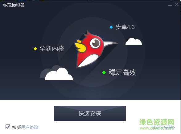 多玩安卓模拟器
