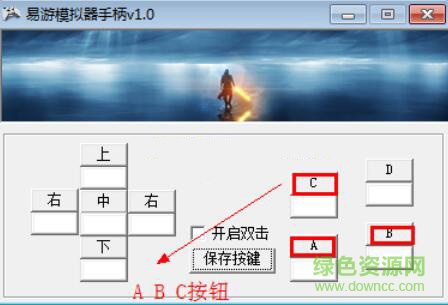 易游模拟器手柄