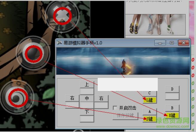 易游安卓模拟器