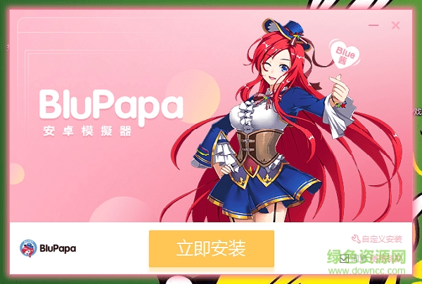 blupapa二次元模拟器