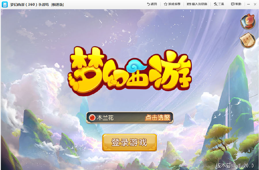手游岛模拟器