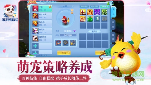 神武3雷电模拟器